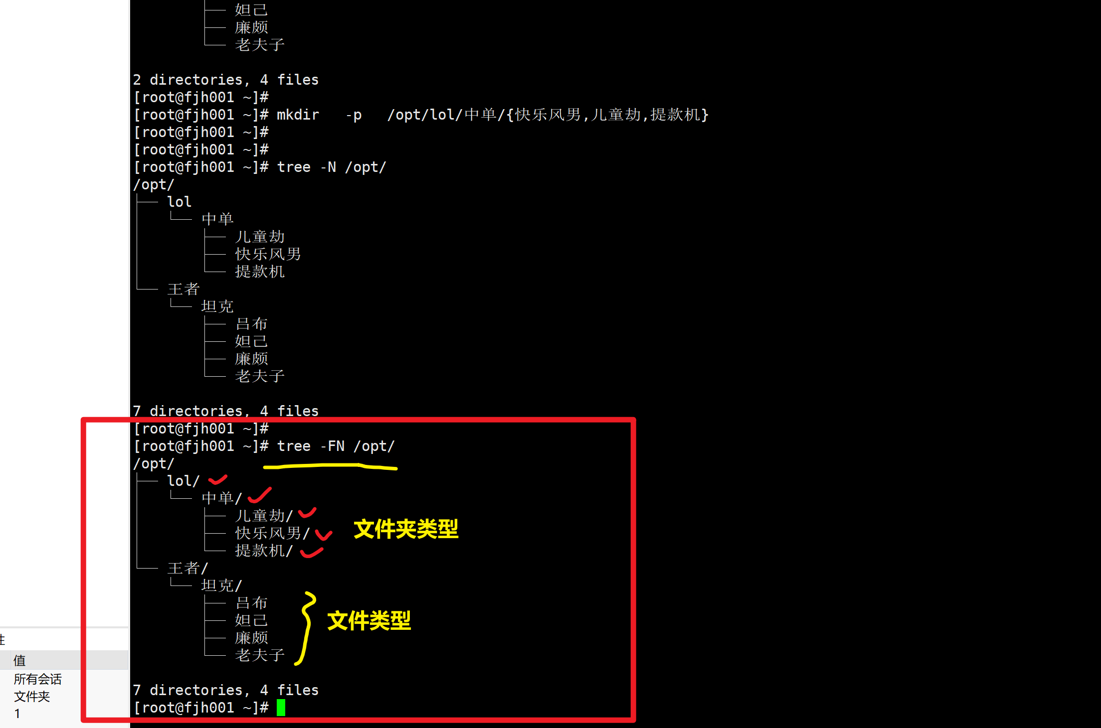 image-20220307110054356