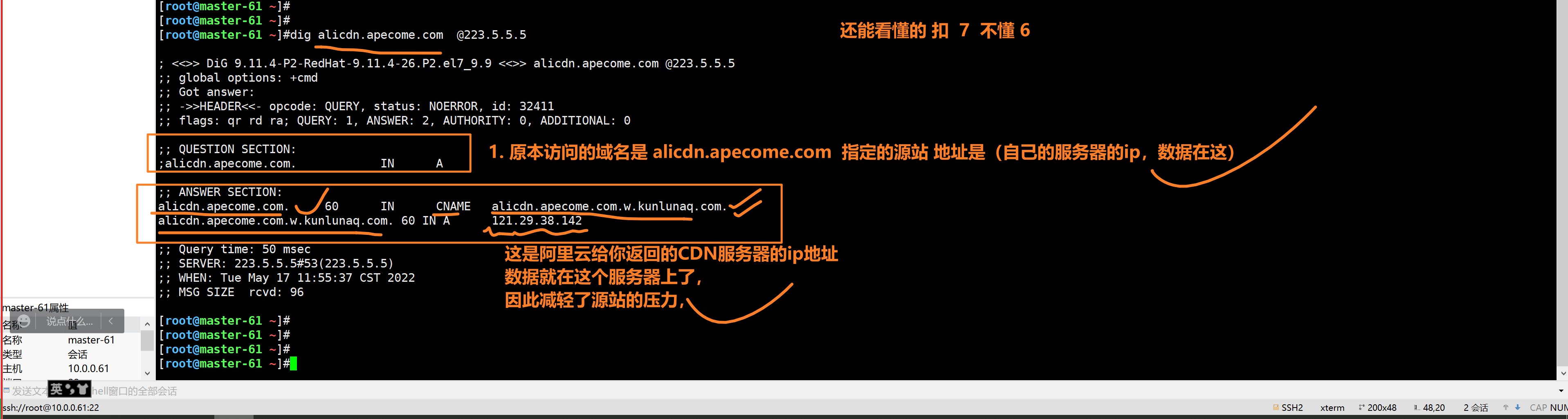 image-20220517115745835